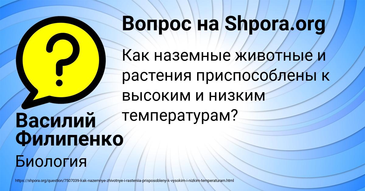 Картинка с текстом вопроса от пользователя Василий Филипенко