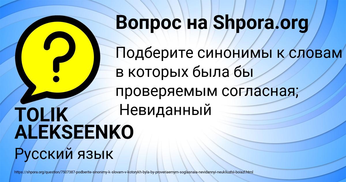Картинка с текстом вопроса от пользователя TOLIK ALEKSEENKO