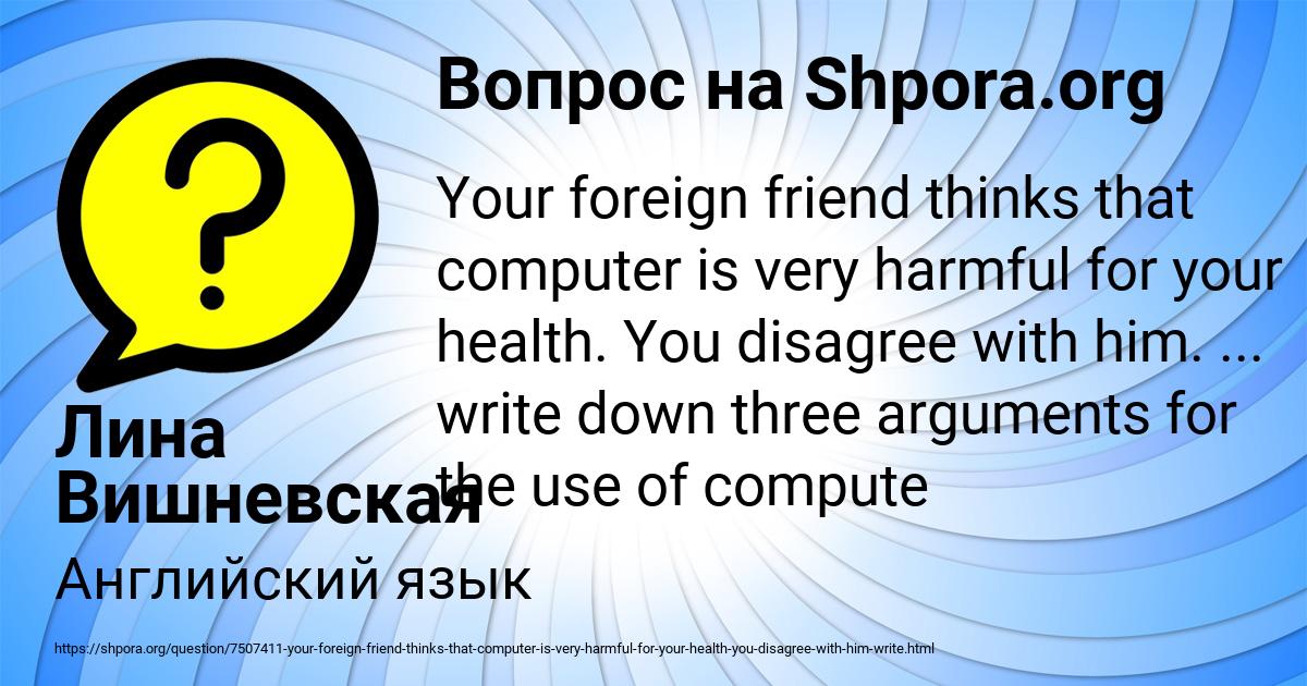 Картинка с текстом вопроса от пользователя Лина Вишневская