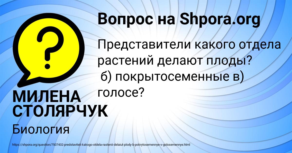 Картинка с текстом вопроса от пользователя МИЛЕНА СТОЛЯРЧУК