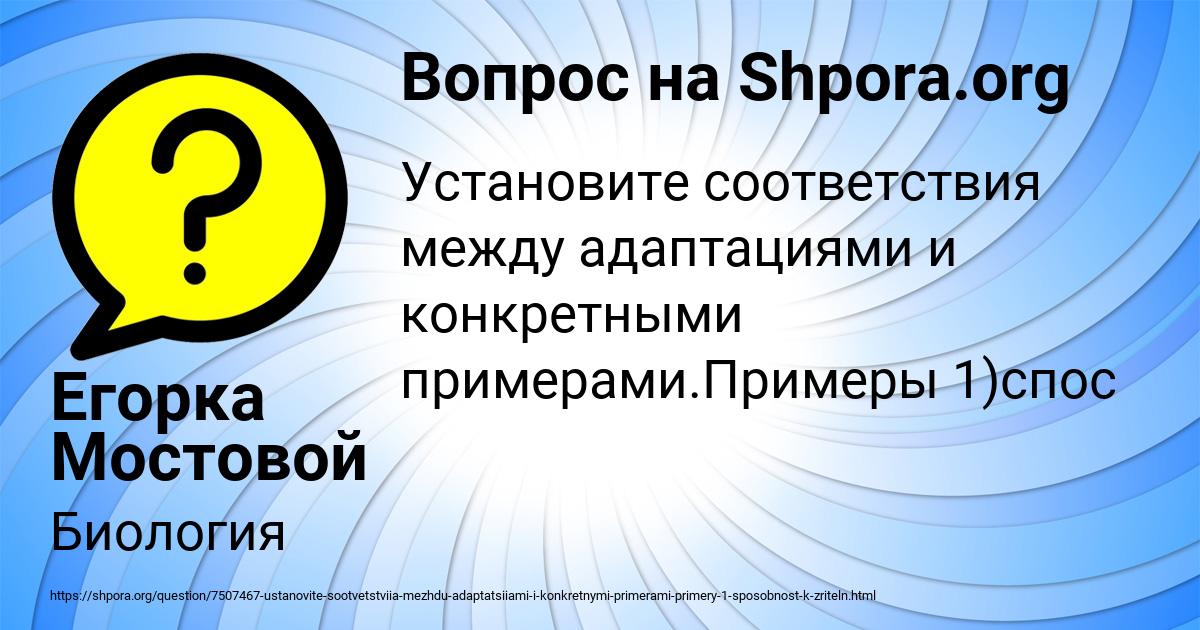 Картинка с текстом вопроса от пользователя Егорка Мостовой