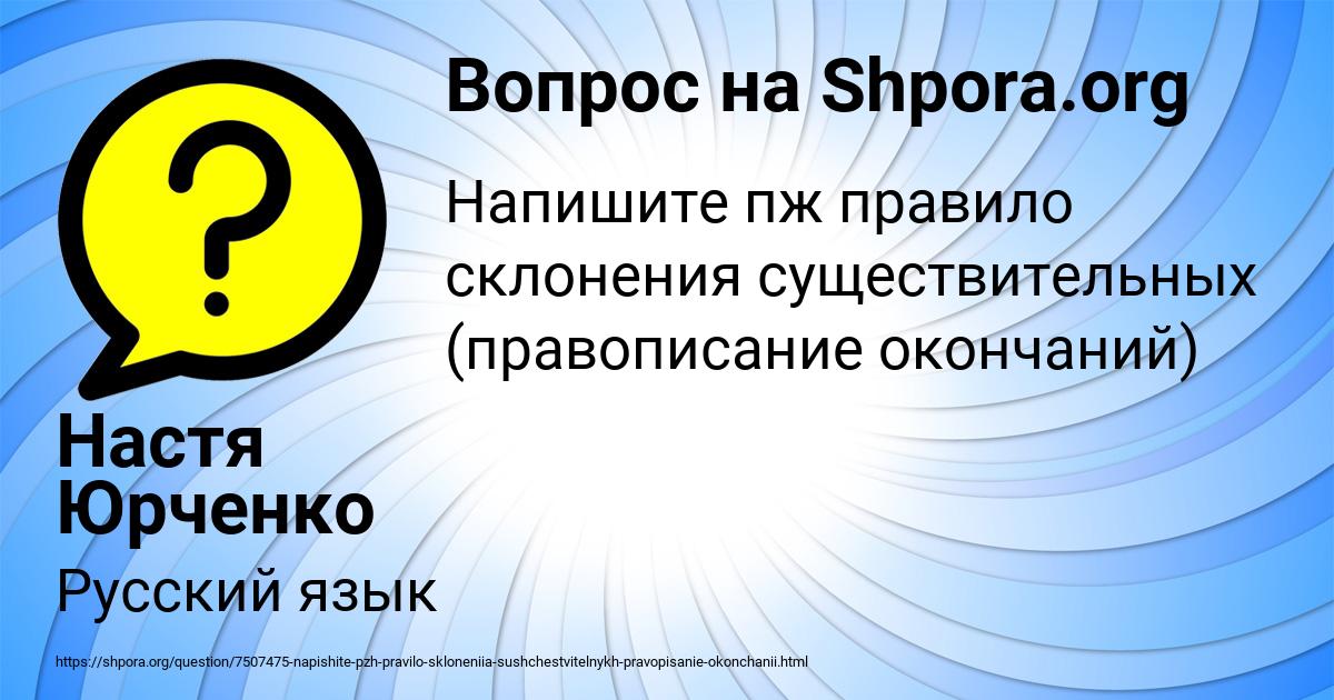 Картинка с текстом вопроса от пользователя Настя Юрченко
