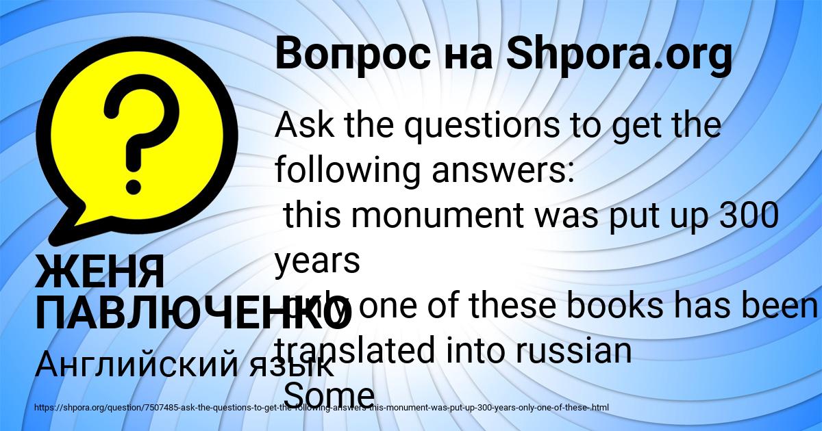 Картинка с текстом вопроса от пользователя ЖЕНЯ ПАВЛЮЧЕНКО