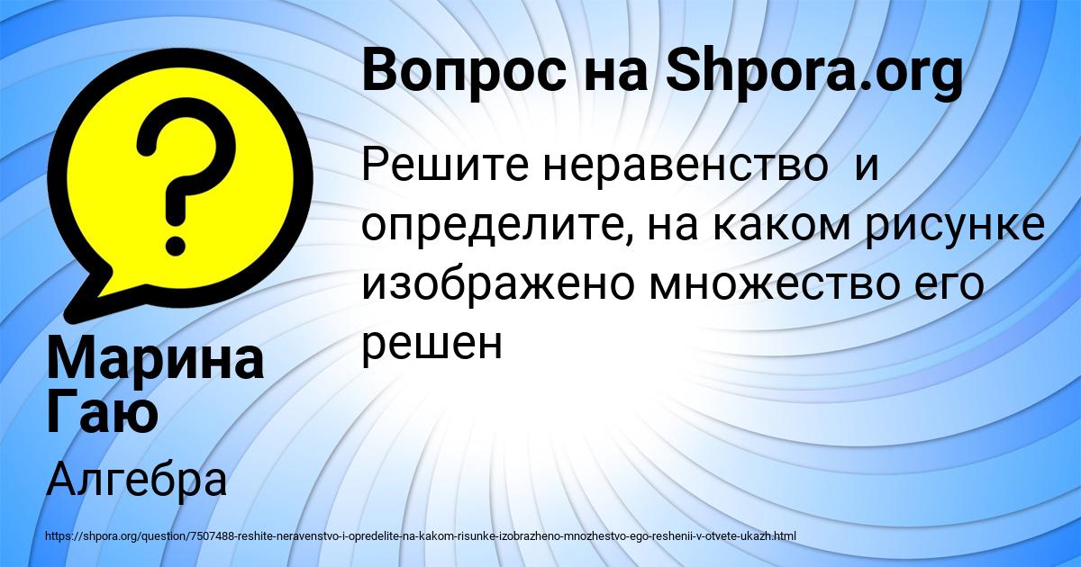 Картинка с текстом вопроса от пользователя Марина Гаю