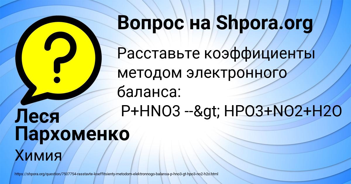 Картинка с текстом вопроса от пользователя Леся Пархоменко