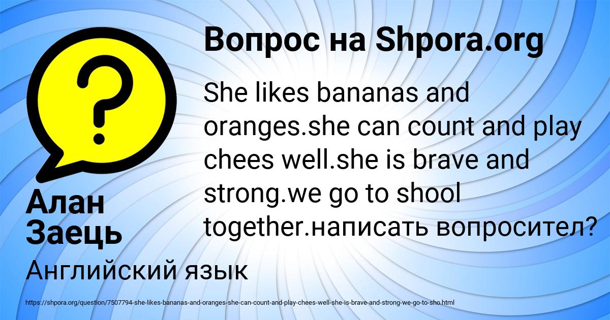 Картинка с текстом вопроса от пользователя Алан Заець