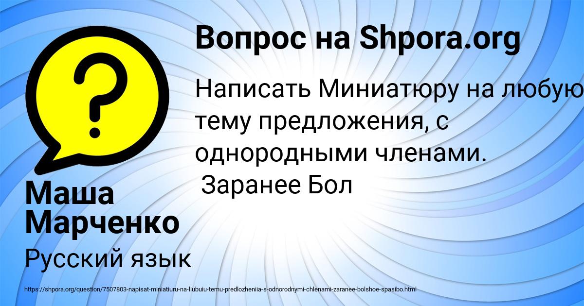 Картинка с текстом вопроса от пользователя Маша Марченко