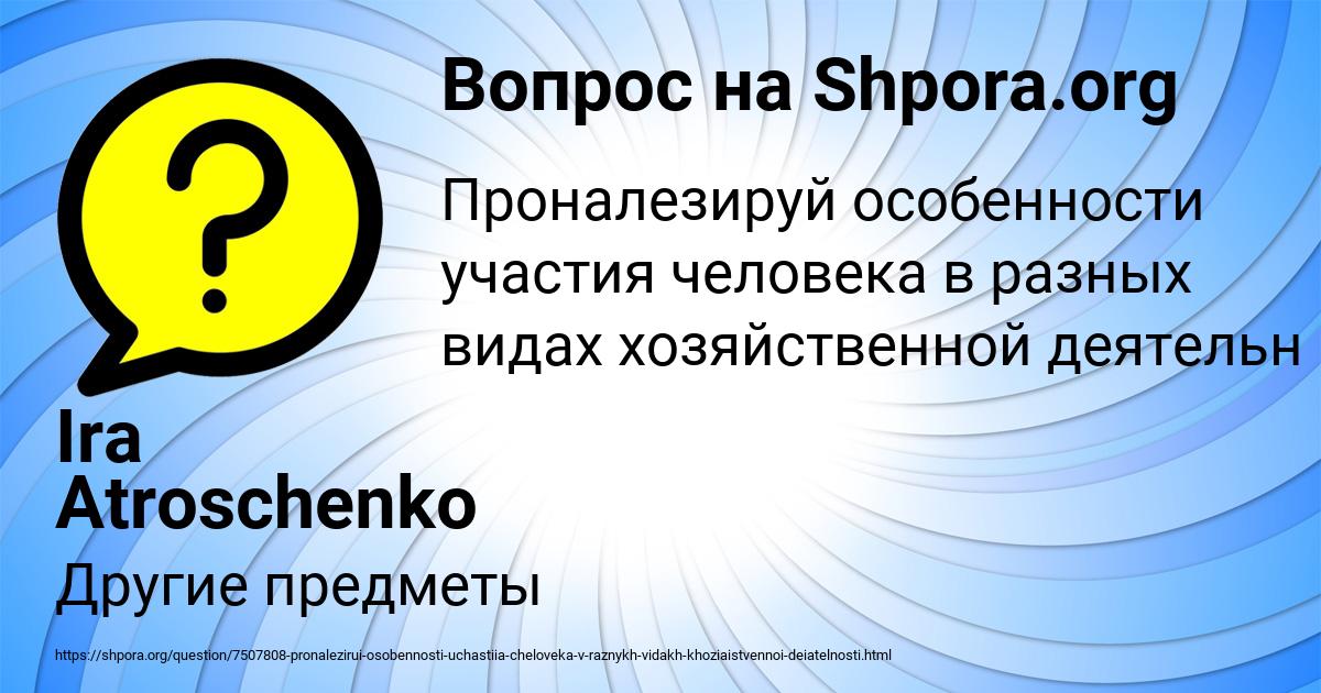 Картинка с текстом вопроса от пользователя Ira Atroschenko