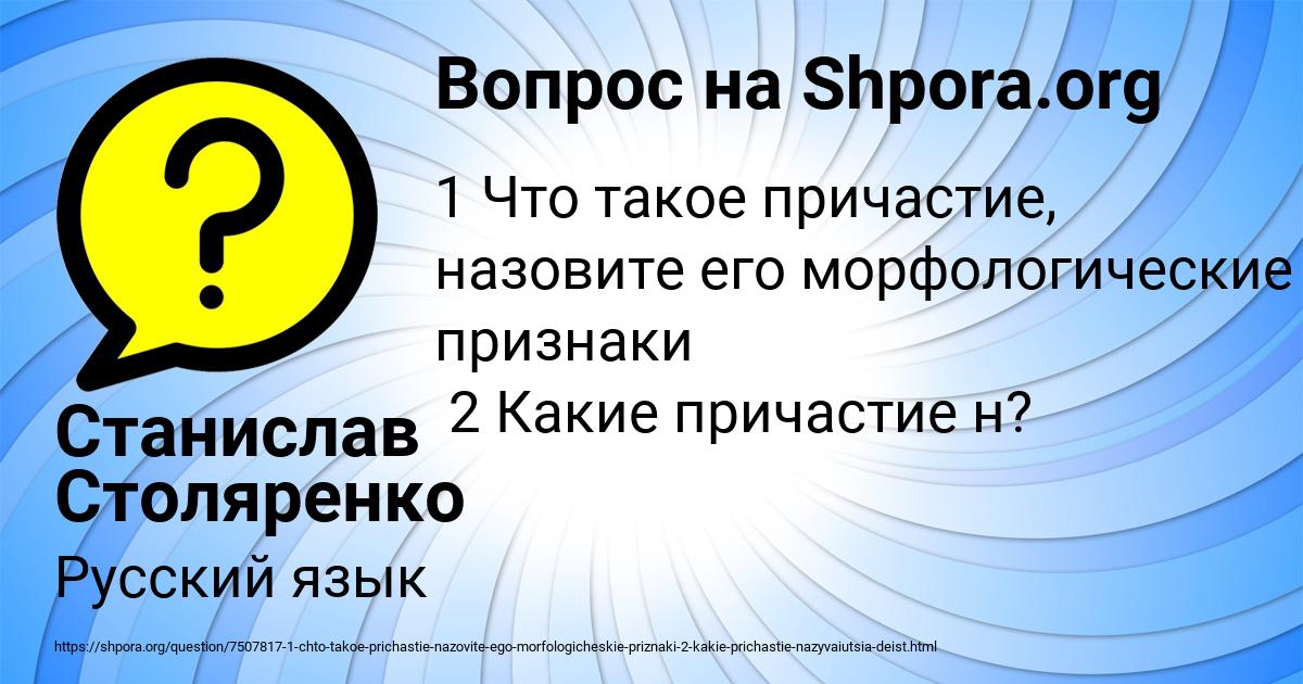 Картинка с текстом вопроса от пользователя Станислав Столяренко
