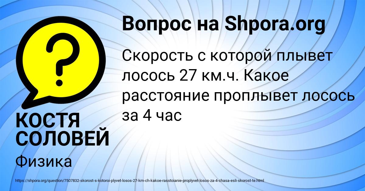 Картинка с текстом вопроса от пользователя КОСТЯ СОЛОВЕЙ