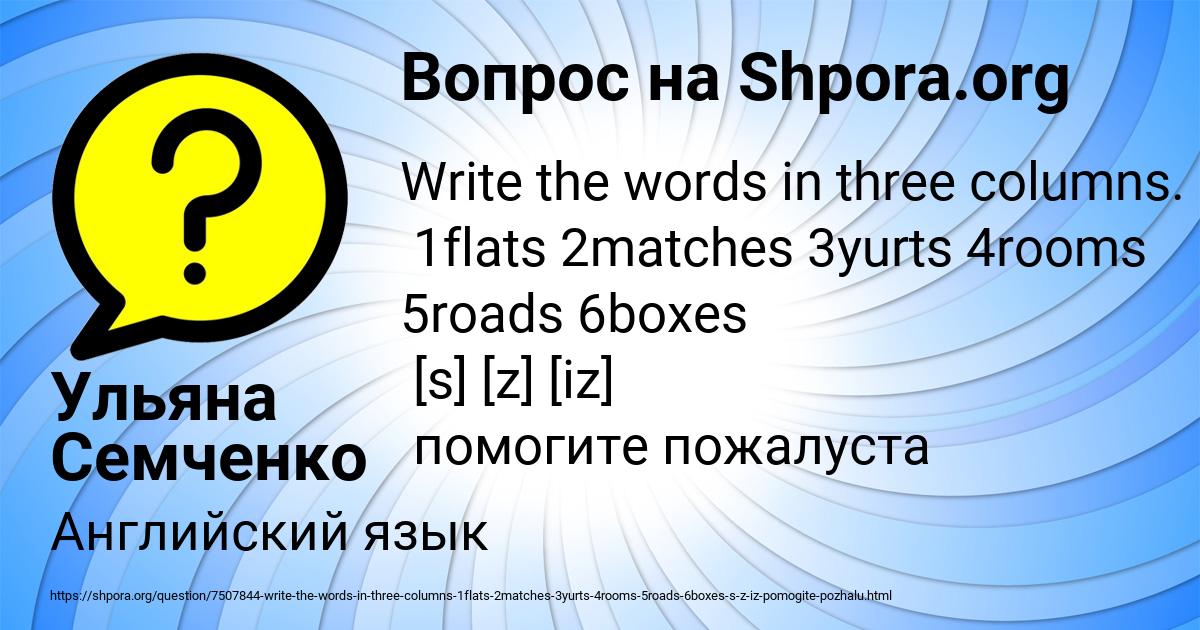 Картинка с текстом вопроса от пользователя Ульяна Семченко