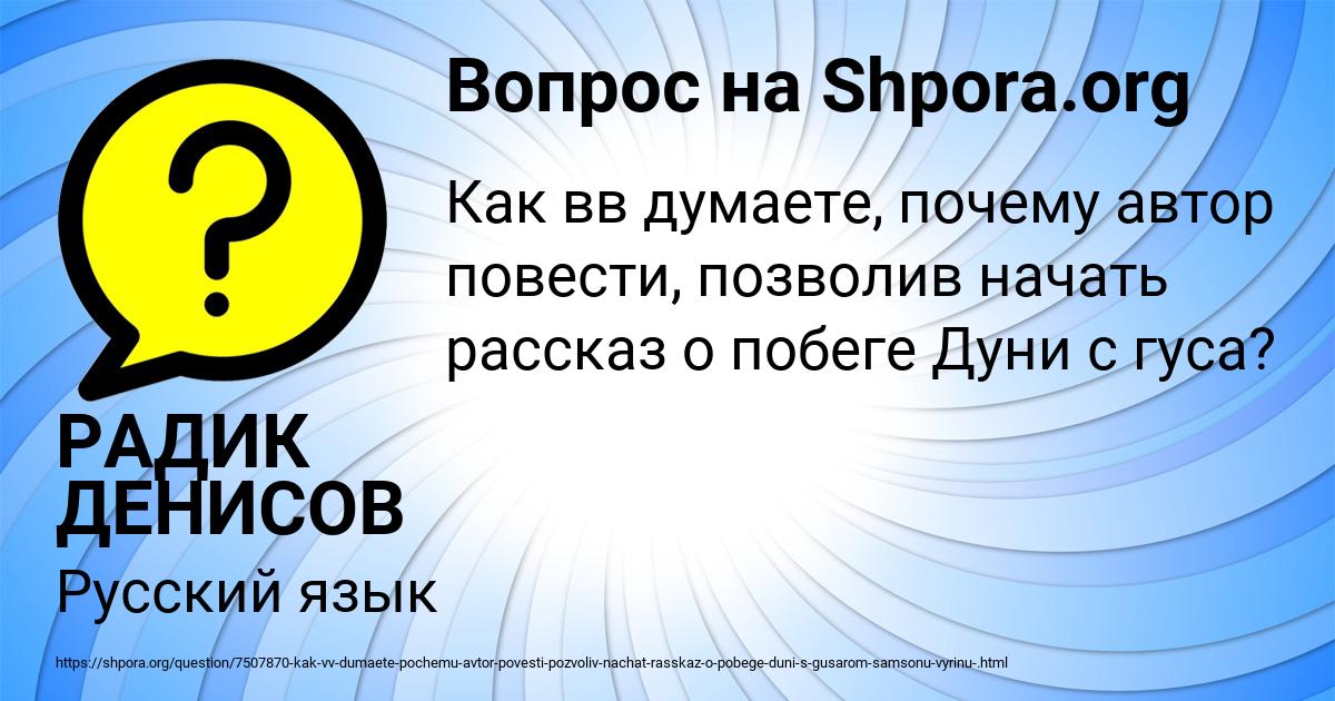 Картинка с текстом вопроса от пользователя РАДИК ДЕНИСОВ