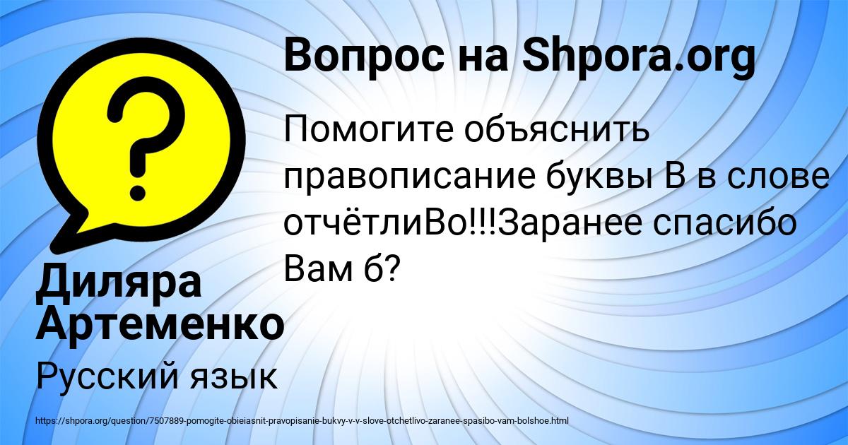 Картинка с текстом вопроса от пользователя Диляра Артеменко