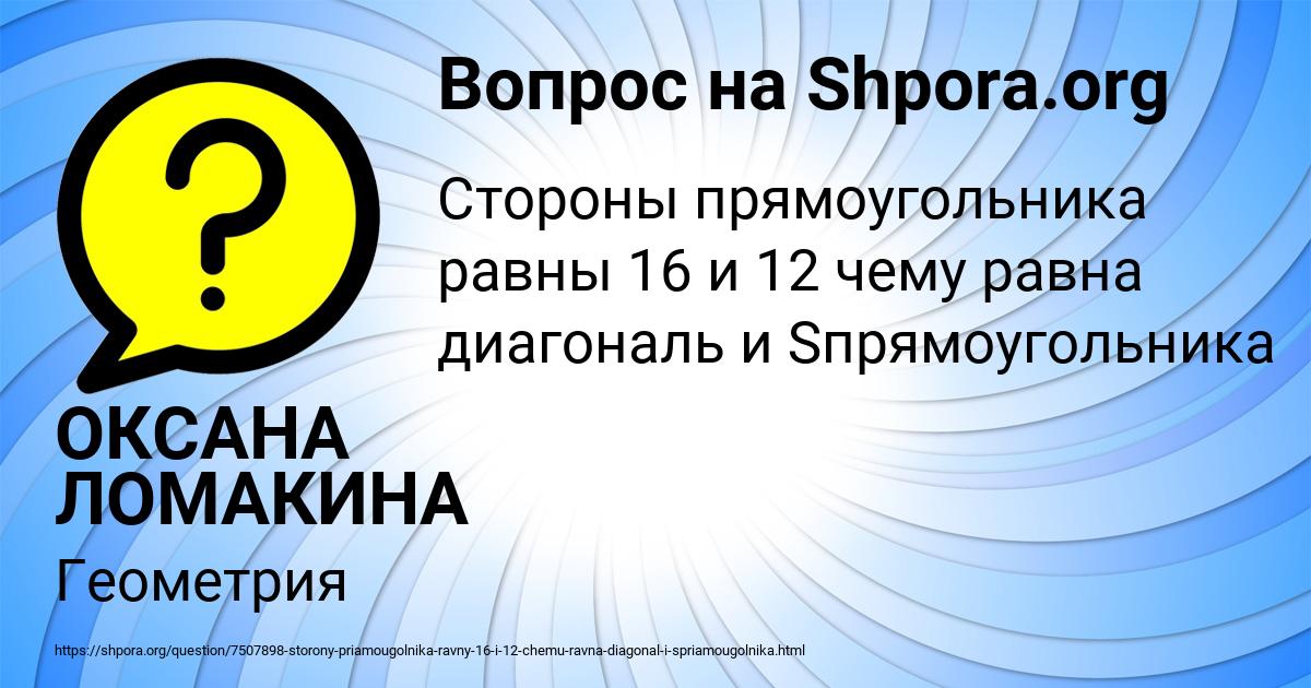 Картинка с текстом вопроса от пользователя ОКСАНА ЛОМАКИНА