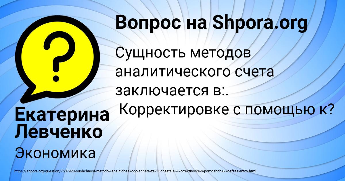 Картинка с текстом вопроса от пользователя Екатерина Левченко