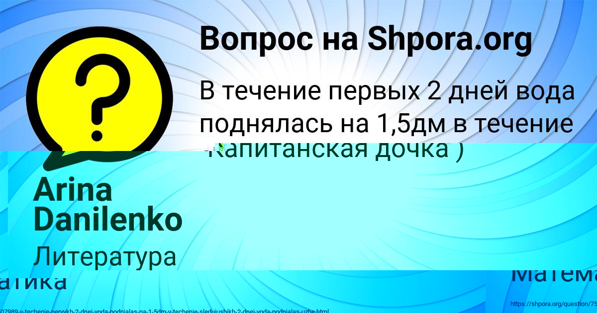 Картинка с текстом вопроса от пользователя Милада Винарова