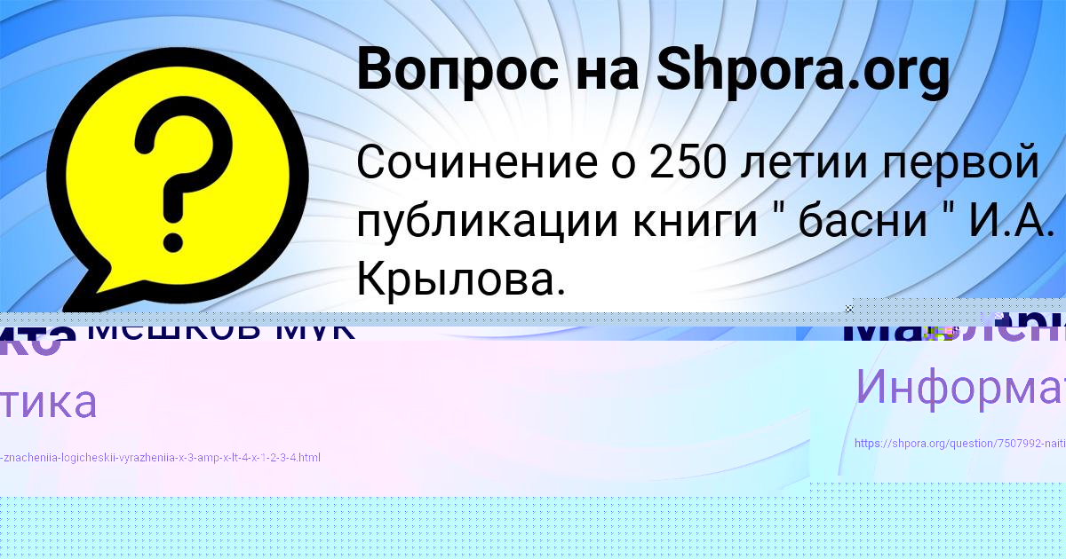 Картинка с текстом вопроса от пользователя Аида Павленко