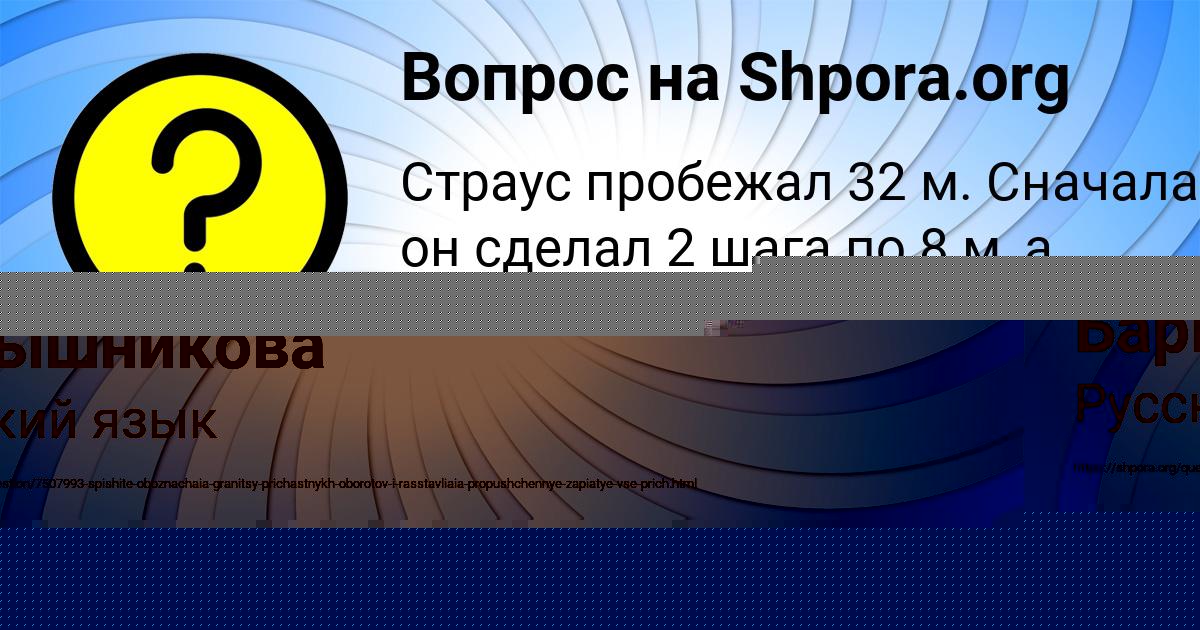 Картинка с текстом вопроса от пользователя Екатерина Барышникова