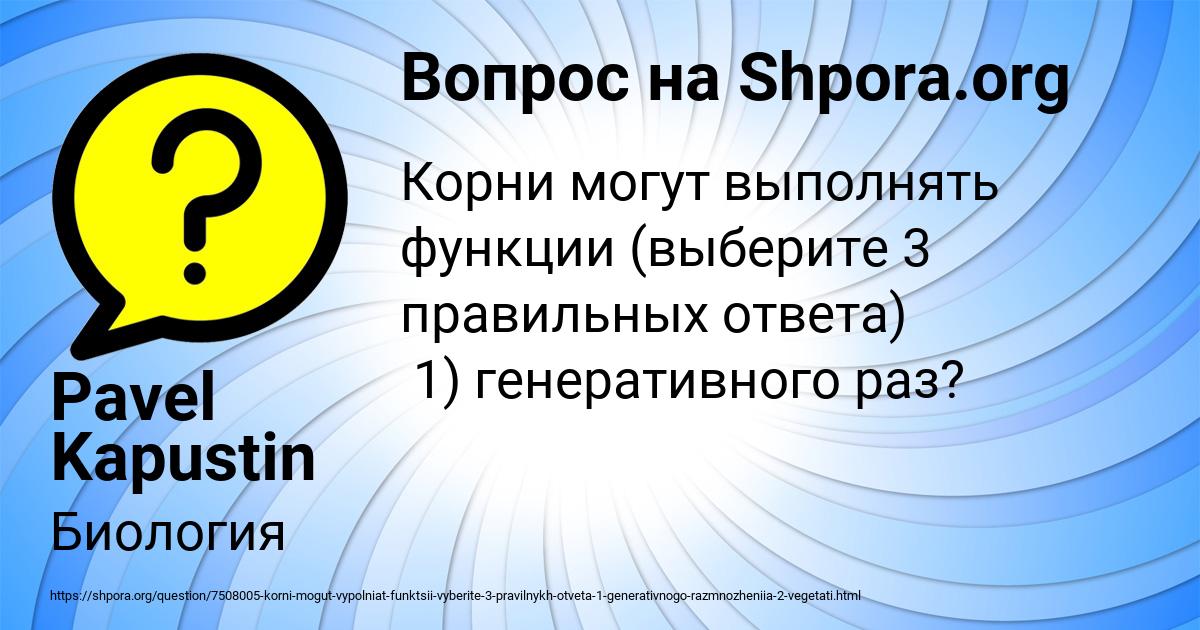 Картинка с текстом вопроса от пользователя Pavel Kapustin