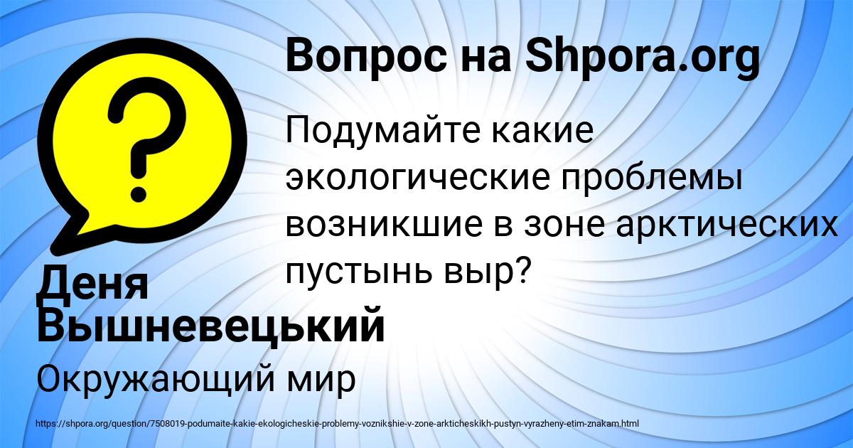 Картинка с текстом вопроса от пользователя Деня Вышневецький