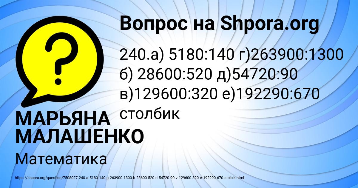Картинка с текстом вопроса от пользователя МАРЬЯНА МАЛАШЕНКО