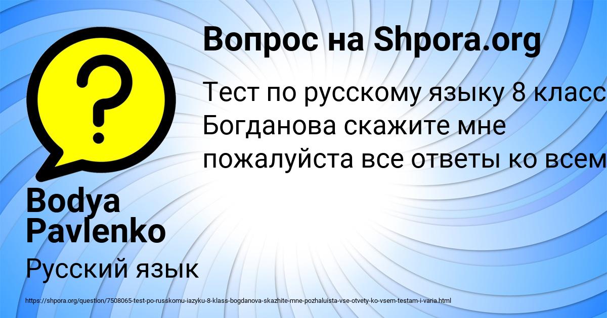 Картинка с текстом вопроса от пользователя Bodya Pavlenko