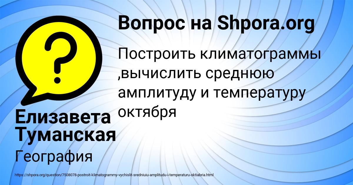 Картинка с текстом вопроса от пользователя Елизавета Туманская