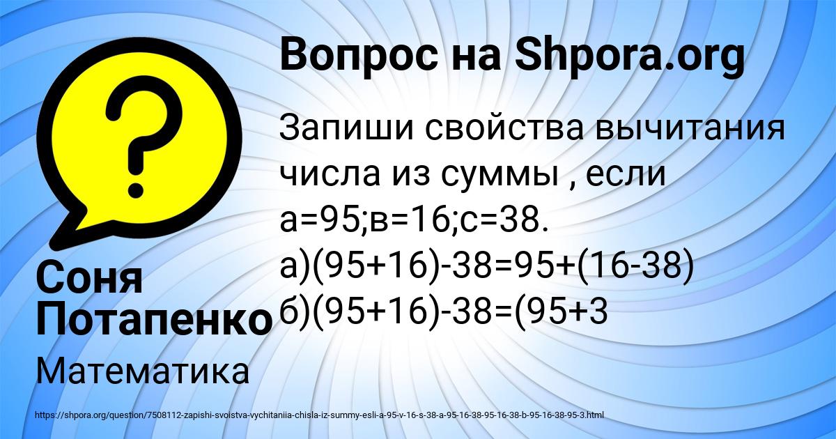 Картинка с текстом вопроса от пользователя Соня Потапенко