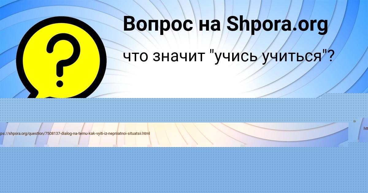 Картинка с текстом вопроса от пользователя СЕРЕГА АЗАРЕНКО