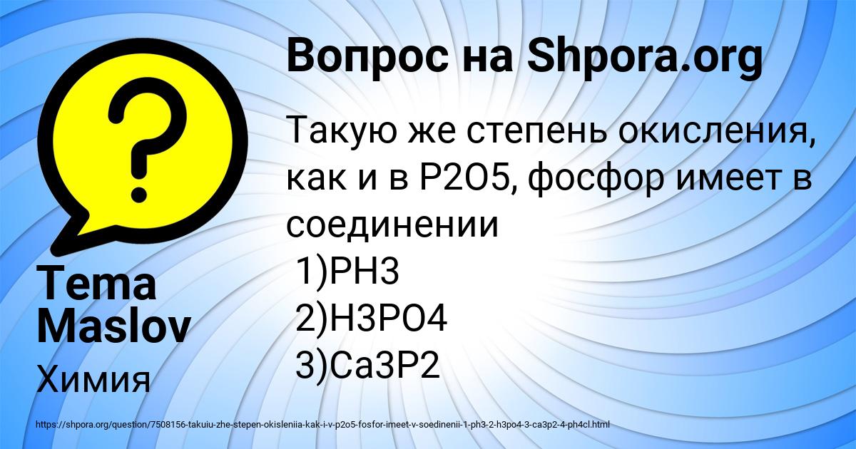 Картинка с текстом вопроса от пользователя Tema Maslov