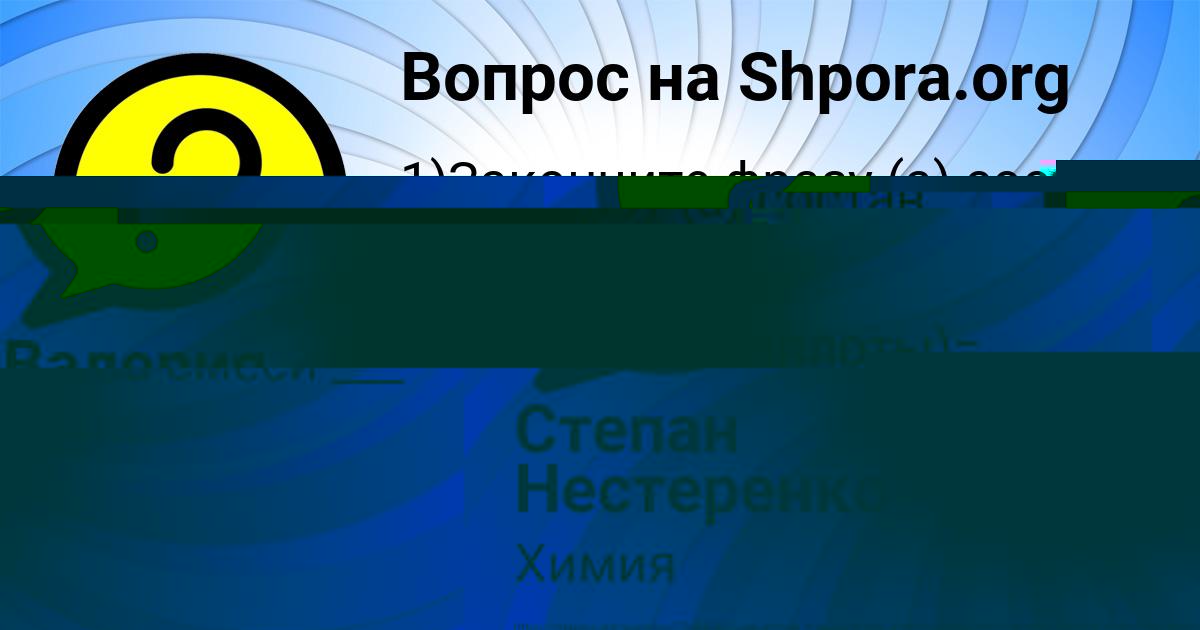 Картинка с текстом вопроса от пользователя Валерия Ведмидь