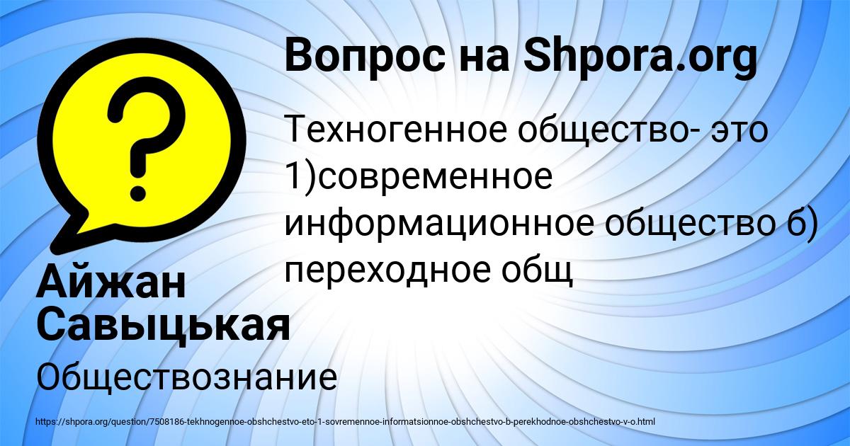 Картинка с текстом вопроса от пользователя Айжан Савыцькая