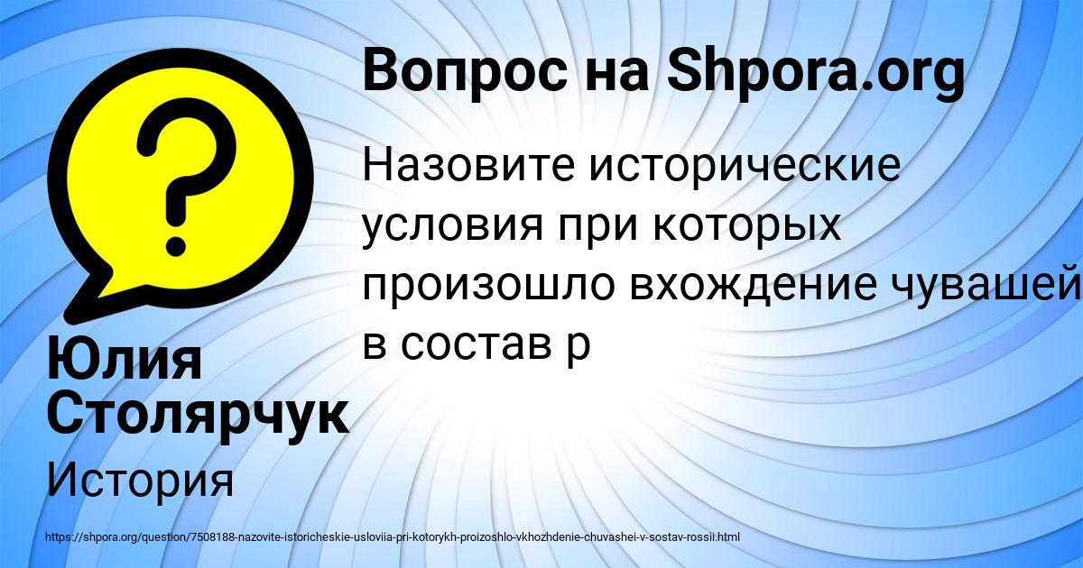 Картинка с текстом вопроса от пользователя Юлия Столярчук