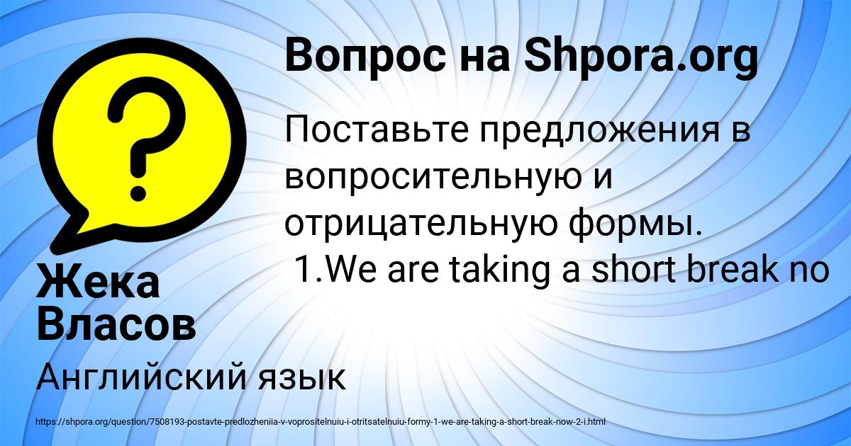 Картинка с текстом вопроса от пользователя Жека Власов