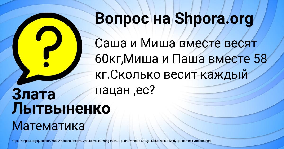 Картинка с текстом вопроса от пользователя Злата Лытвыненко