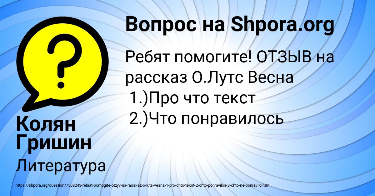 Картинка с текстом вопроса от пользователя Колян Гришин