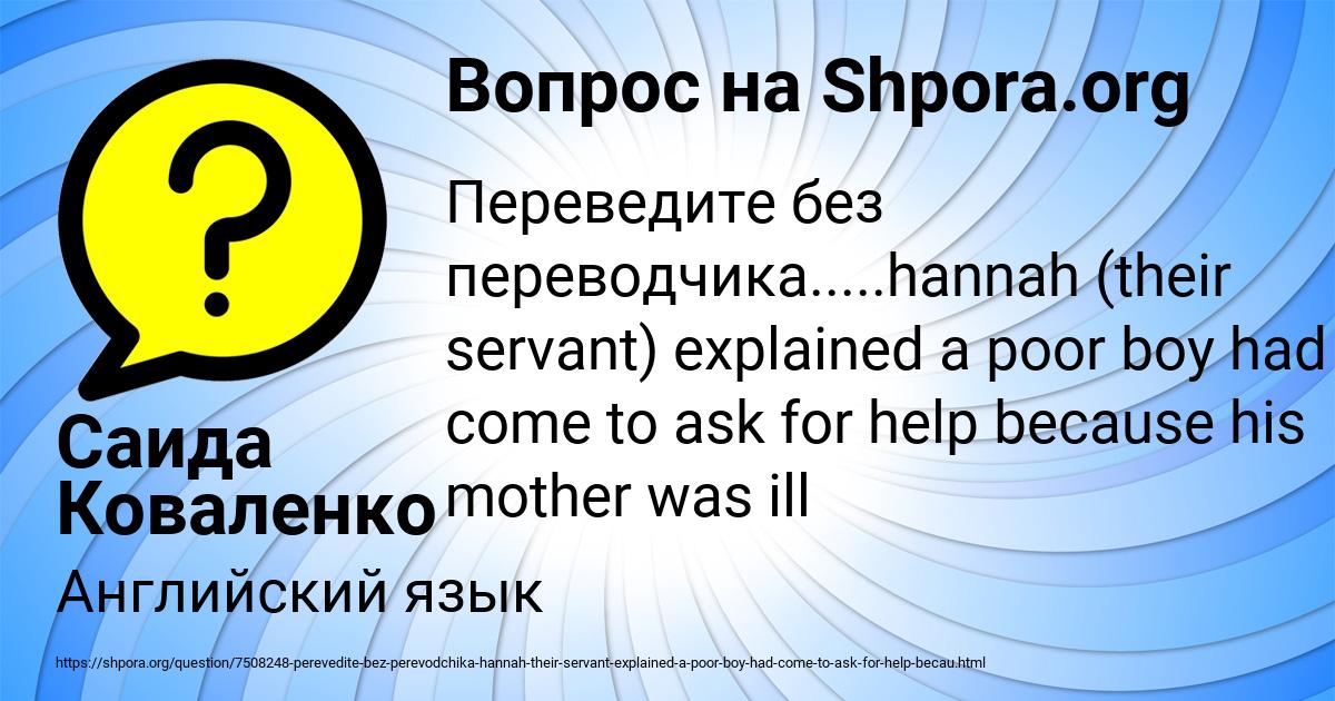 Картинка с текстом вопроса от пользователя Саида Коваленко