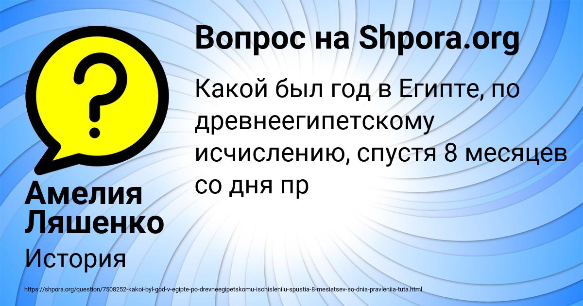 Картинка с текстом вопроса от пользователя Амелия Ляшенко