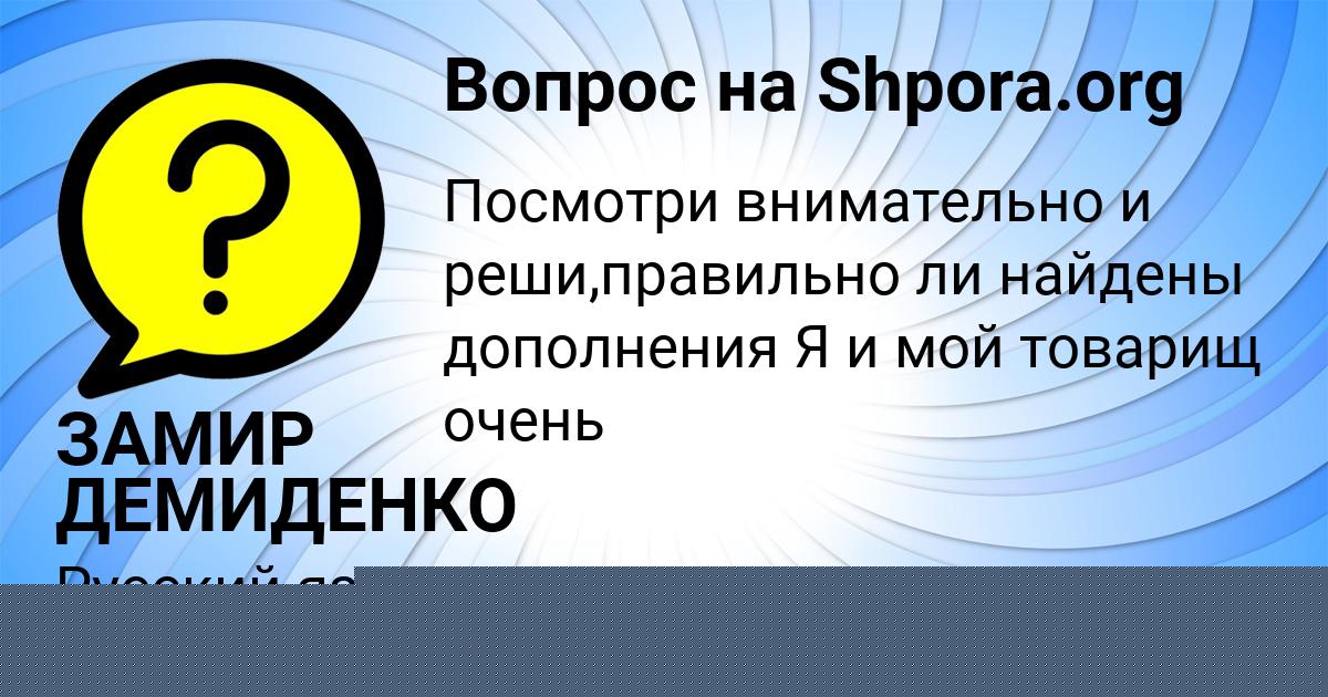 Картинка с текстом вопроса от пользователя ЗАМИР ДЕМИДЕНКО