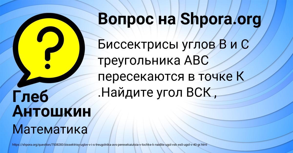 Картинка с текстом вопроса от пользователя Глеб Антошкин