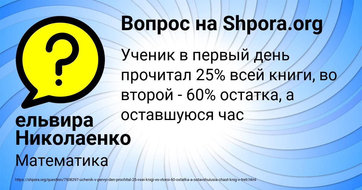 Картинка с текстом вопроса от пользователя ельвира Николаенко