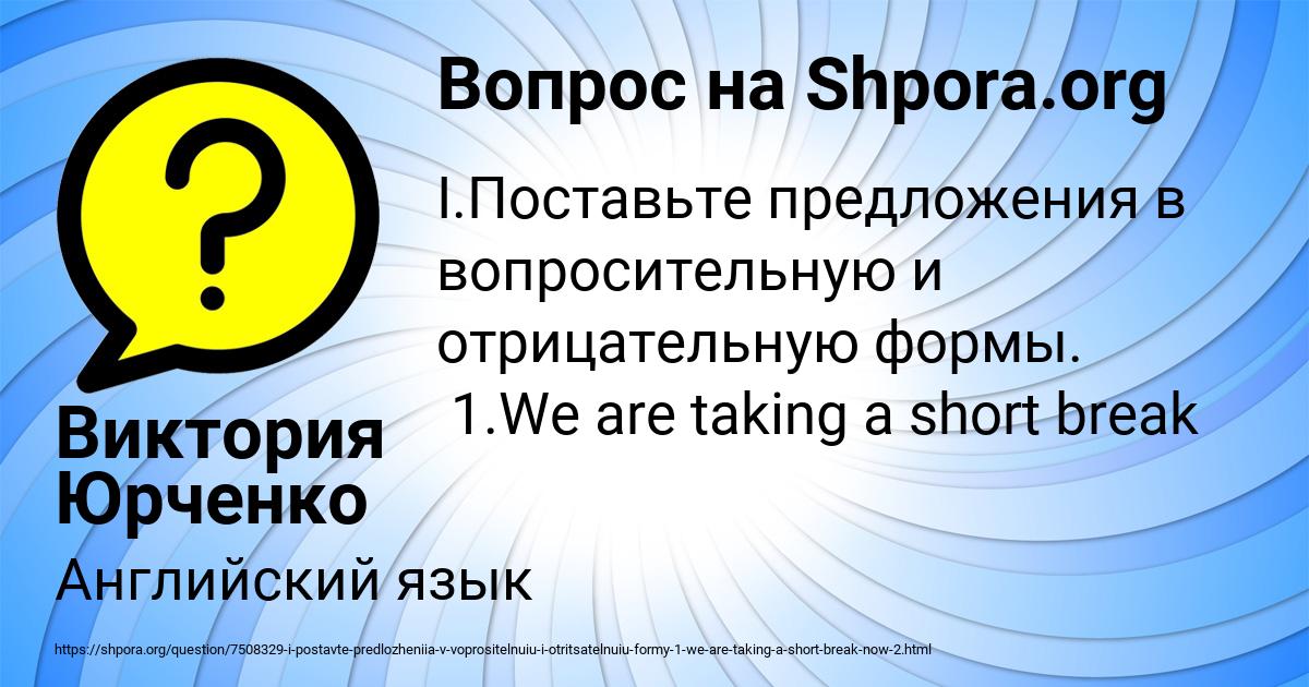 Картинка с текстом вопроса от пользователя Виктория Юрченко