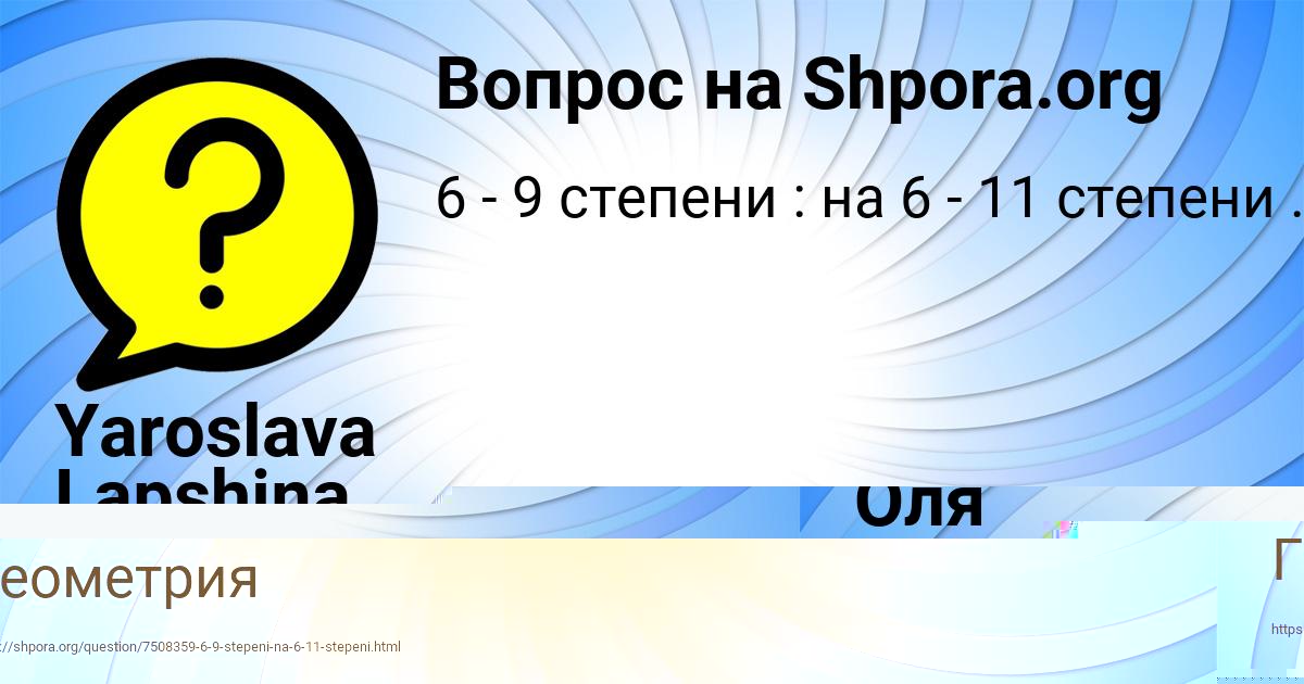 Картинка с текстом вопроса от пользователя Yaroslava Lapshina