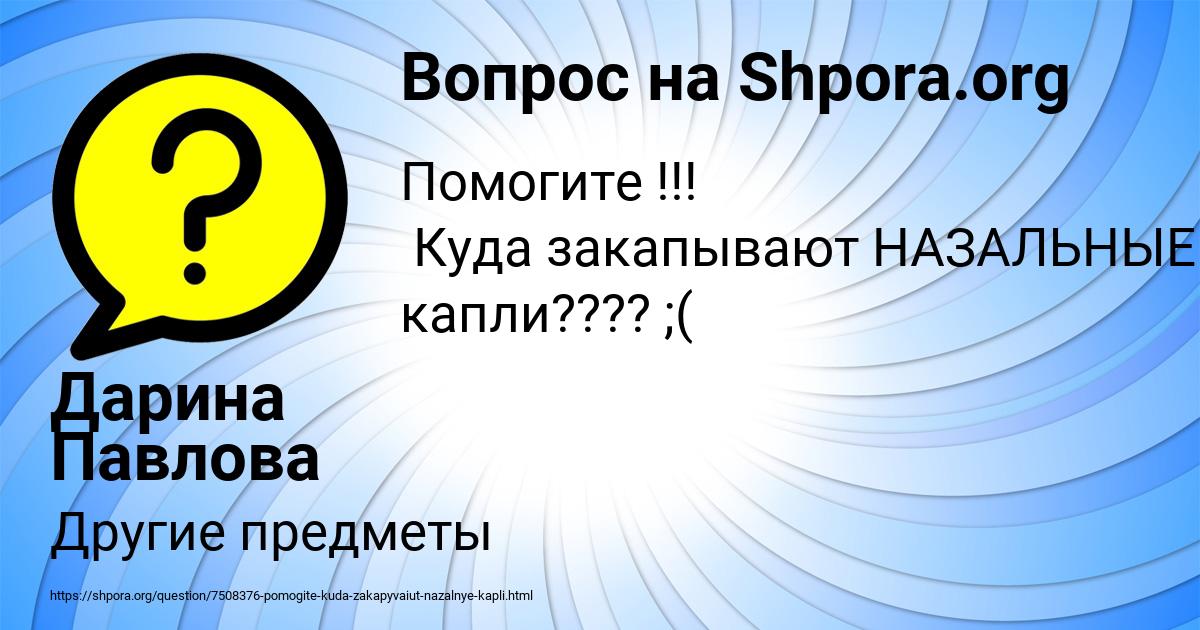 Картинка с текстом вопроса от пользователя Дарина Павлова