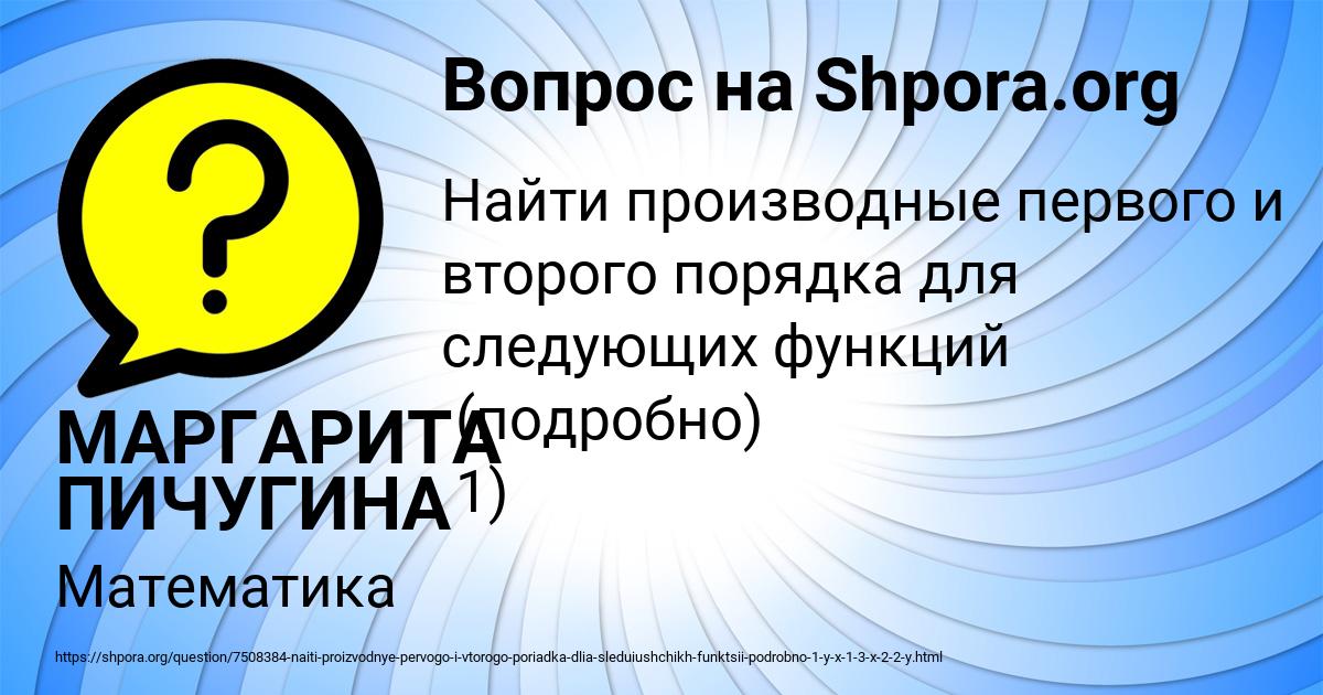 Картинка с текстом вопроса от пользователя МАРГАРИТА ПИЧУГИНА