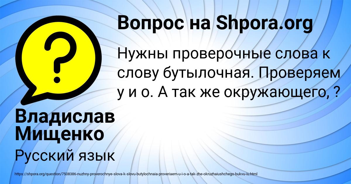 Картинка с текстом вопроса от пользователя Владислав Мищенко
