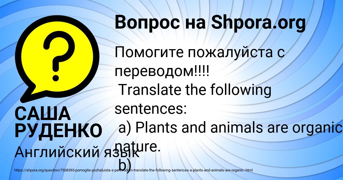 Картинка с текстом вопроса от пользователя САША РУДЕНКО