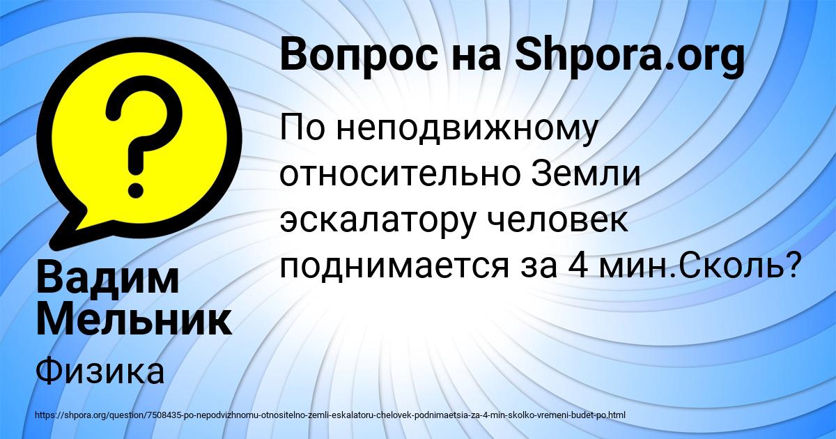 Картинка с текстом вопроса от пользователя Вадим Мельник