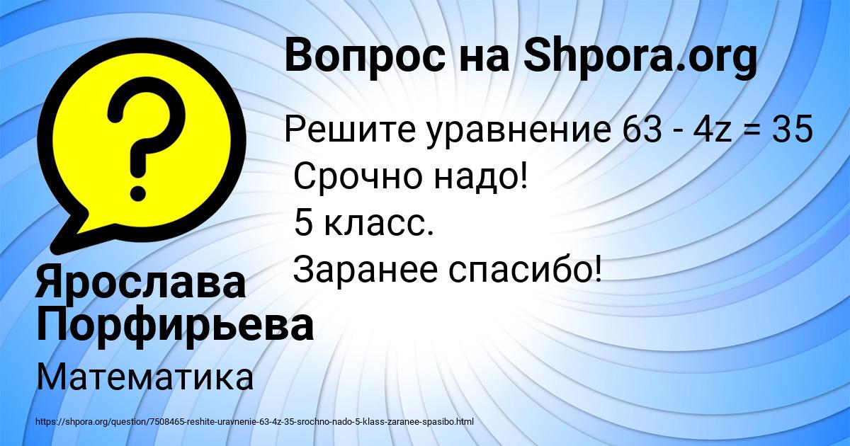 Картинка с текстом вопроса от пользователя Ярослава Порфирьева