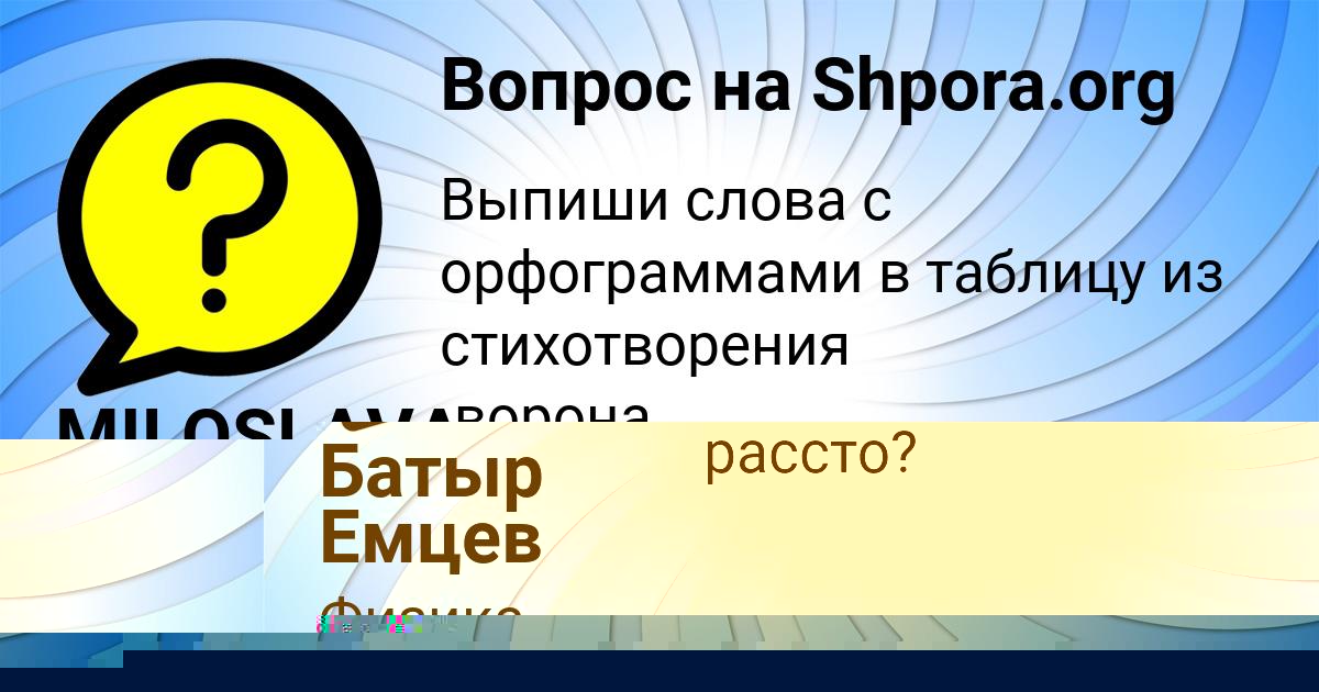 Картинка с текстом вопроса от пользователя Мария Толмачёва